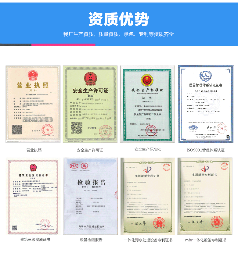 中侨环境资质证书