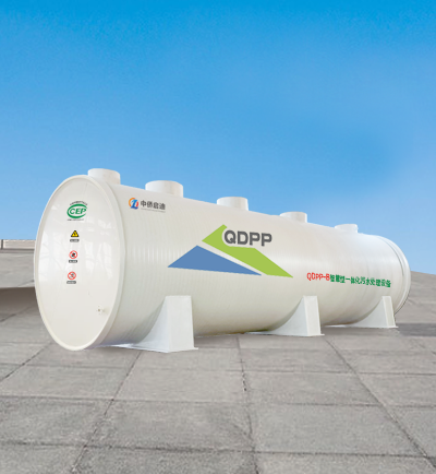 QDPP一体化污水处理设备