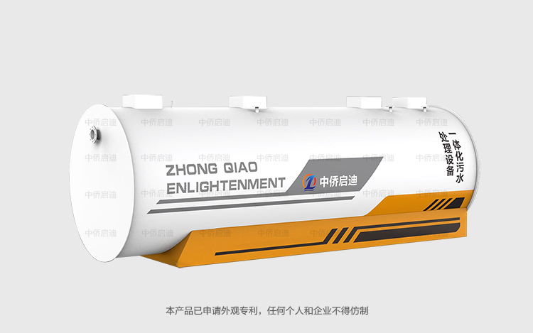 pp材质一体化污水处理设备