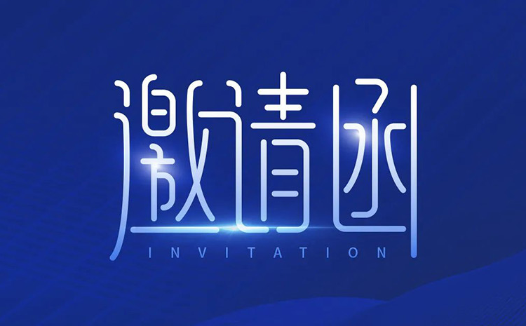 中侨启迪邀您参加第26届环博会