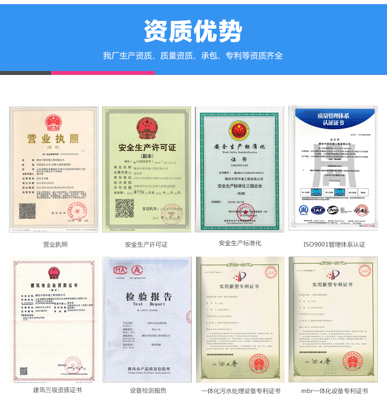 企业资质