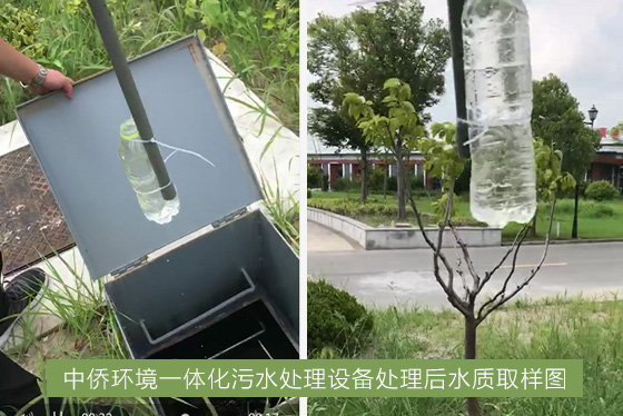 什么是一体化污水处理设备 处理后水质如何