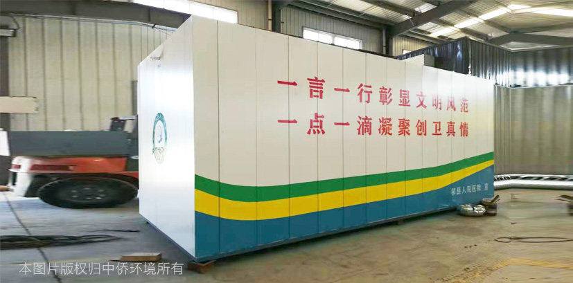 温控新型集装箱一体化污水处理设备