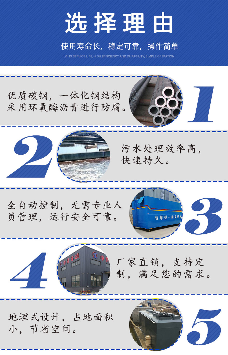 生活污水一体化污水处理设备