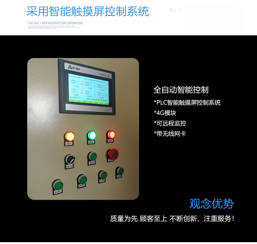 一体化污水处理设备全自动控制系统