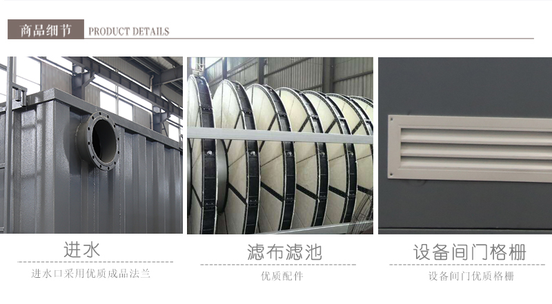 新型一体化污水处理设备
