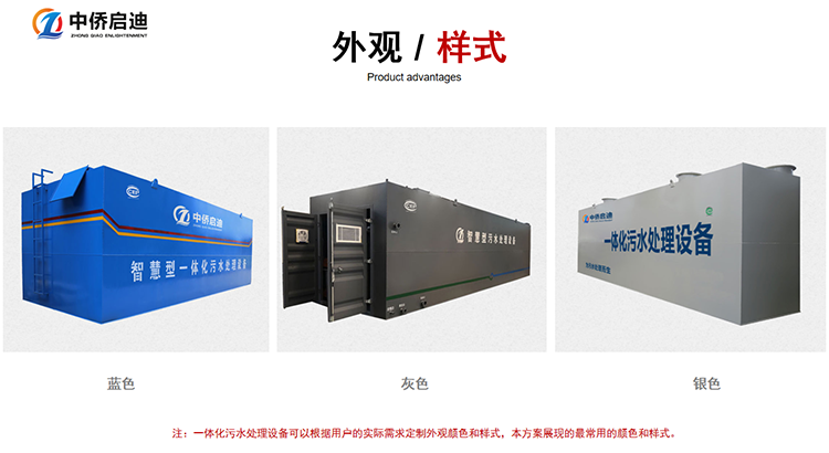 地埋式一体化污水处理设备外观样式