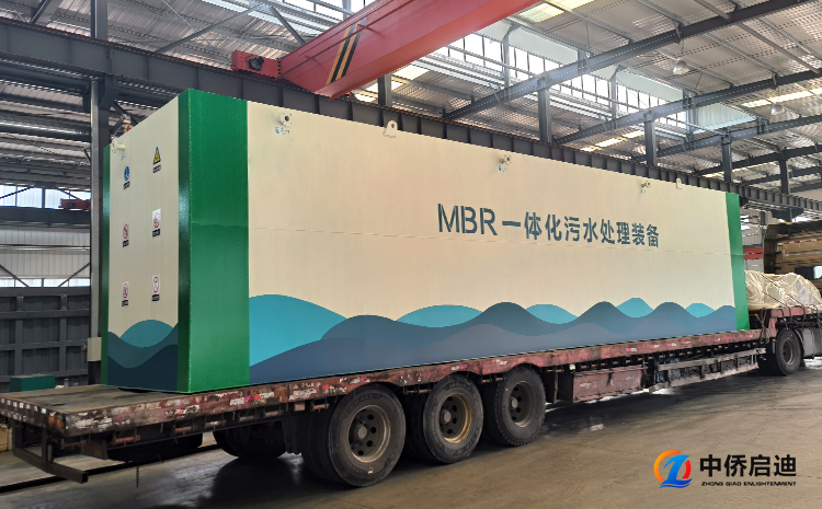 MBR一体化污水处理设备尺寸
