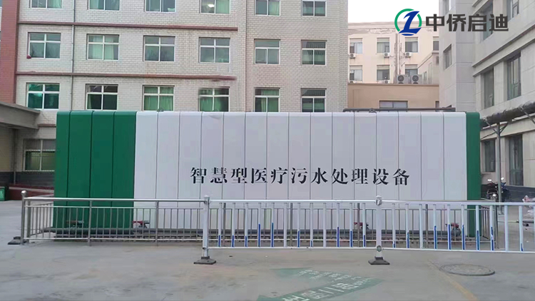 医院社区500方一体化污水处理医院