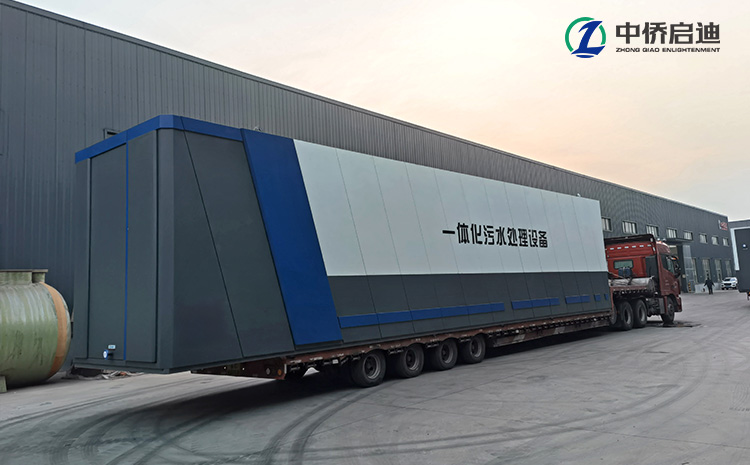 中侨箱一体化污水处理设备工艺