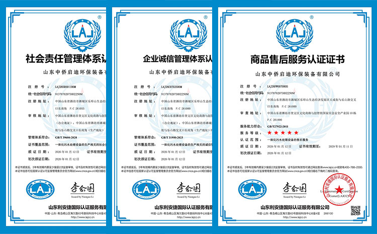 中侨启迪斩获三项重磅认证,实力再升级